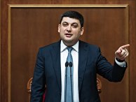 Бывший премьер-министр Украины Владимир Гройсман Бывший премьер-министр Украины Владимир Гройсман