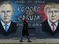 Граффити в Белграде, Сербия Граффити в Белграде, Сербия
