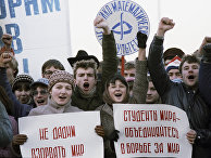 Антивоенное шествие молодежи и студентов Москвы Антивоенное шествие молодежи и студентов Москвы