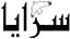 sarayanews sarayanews