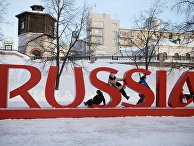 Символика ЧМ-2018 в Екатеринбурге Символика ЧМ-2018 в Екатеринбурге