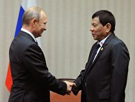 Президент РФ Владимир Путин и президент Филиппин Родриго Дутерте Президент РФ Владимир Путин и президент Филиппин Родриго Дутерте