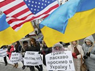 Демонстрация в поддержку президента США Дональда Трампа у посольства США в Киеве Демонстрация в поддержку президента США Дональда Трампа у посольства США в Киеве