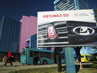 Завод «АвтоВАЗа» в Тольятти, Россия Завод «АвтоВАЗа» в Тольятти, Россия