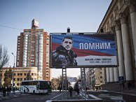 Плакат, посвященный командиру батальона ополчения ДНР «Сомали» Михаилу Толстых (позывной «Гиви»), на улице Донецка Плакат, посвященный командиру батальона ополчения ДНР «Сомали» Михаилу Толстых (позывной «Гиви»), на улице Донецка