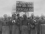 Солдаты Февральской революции 1917 года Солдаты Февральской революции 1917 года