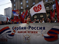 Акция протеста сербской националистической организации «Двери» в Белграде Акция протеста сербской националистической организации «Двери» в Белграде