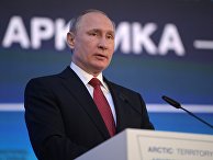 Президент РФ Владимир Путин на форуме «Арктика - территория диалога» Президент РФ Владимир Путин на форуме «Арктика - территория диалога»