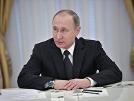 Президент РФ Владимир Путин на встрече с участниками совещания глав спецслужб СНГ. 5 апреля 2017