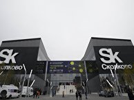 Инновационный центр "Сколково", в котором проходит форум "Открытые инновации - 2016"