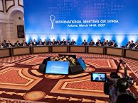 Встреча по Сирии в Астане