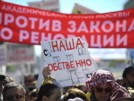 Митинг против сноса пятиэтажек в Москве Митинг против сноса пятиэтажек в Москве