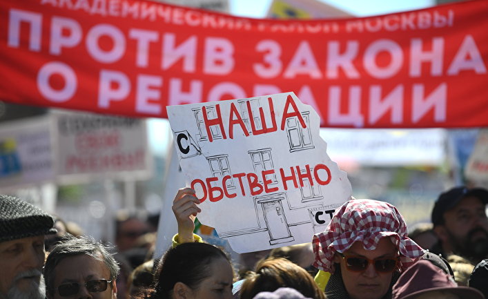 Митинг против сноса пятиэтажек в Москве
