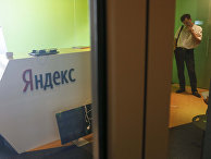 Офис «Яндекс» в Киеве, Украина Офис «Яндекс» в Киеве, Украина