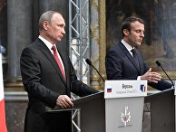 Президент РФ Владимир Путин и президент Франции Эммануэль Макрон во время совместной пресс-конференции по итогам российско-французских переговоров в Версальском дворце