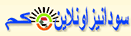 Sudanese Online Sudanese Online