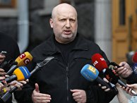 Секретарь Совета национальной безопасности и обороны Украины Александр Турчинов выступает перед СМИ в Киеве Секретарь Совета национальной безопасности и обороны Украины Александр Турчинов выступает перед СМИ в Киеве