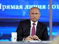 Президент РФ Владимир Путин во время ежегодной "Прямой линии". 15 июня 2017 Президент РФ Владимир Путин во время ежегодной "Прямой линии". 15 июня 2017