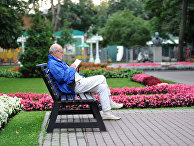 Пенсионер Пенсионер