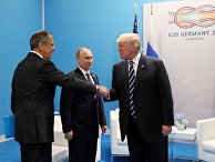 Президент РФ Владимир Путин, министр иностранных дел России Сергей Лавров и президент США Дональд Трамп во время беседы на полях саммита лидеров "Группы двадцати" G20 в Гамбурге. 7 июля 2017 Президент РФ Владимир Путин, министр иностранных дел России Сергей Лавров и президент США Дональд Трамп во время беседы на полях саммита лидеров "Группы двадцати" G20 в Гамбурге. 7 июля 2017