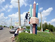 Вывеска с надписью "Донецкая народная республика" в Славянске Вывеска с надписью "Донецкая народная республика" в Славянске