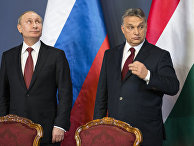 Владимир Путин и президент Венгрии Виктор Орбан, визит президента РФ в Будапешт Владимир Путин и президент Венгрии Виктор Орбан, визит президента РФ в Будапешт