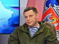 Глава Донецкой народной республики Александр Захарченко Глава Донецкой народной республики Александр Захарченко