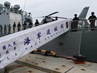 Отряд из трех кораблей ВМС Китая прибыл в Балтийск Отряд из трех кораблей ВМС Китая прибыл в Балтийск