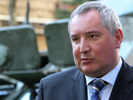 Дмитрий Рогозин Дмитрий Рогозин