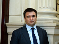 Глава МИД Украины Павел Климкин Глава МИД Украины Павел Климкин