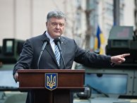 Президент Украины Петр Порошенко Президент Украины Петр Порошенко