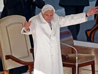 Последняя всеобщая аудиенция Папы Римского Бенедикта XVI