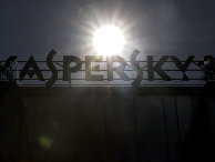 Штаб-квартира лаборатории Касперского в Москве Штаб-квартира лаборатории Касперского в Москве