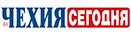 Чехия Сегодня Чехия Сегодня