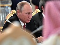 Президент РФ Владимир Путин во время российско-саудовских переговоров. 5 октября 2017 Президент РФ Владимир Путин во время российско-саудовских переговоров. 5 октября 2017