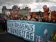 Акция протеста «против ненависти и расизма в Бундестаге» Акция протеста «против ненависти и расизма в Бундестаге»