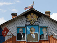 Портреты К.Маркса, В.Ленина, В.Путина на фасаде частного дома Портреты К.Маркса, В.Ленина, В.Путина на фасаде частного дома