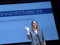 Телеведущая Ксения Собчак на пресс-конференции Телеведущая Ксения Собчак на пресс-конференции