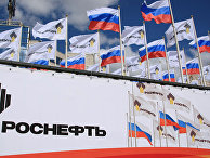 Логотип ОАО "НК "Роснефть" Логотип ОАО "НК "Роснефть"