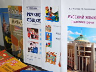 Учебники и пособия по изучению русского языка Учебники и пособия по изучению русского языка