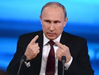 Большая пресс-конференция Владимира Путина Большая пресс-конференция Владимира Путина
