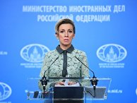Официальный представитель министерства иностранных дел России Мария Захарова во время брифинга в Москве. 23 ноября 2017