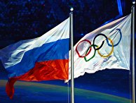 Флаги России и МОК Флаги России и МОК