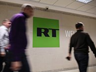 Офис телеканала RT в Москве Офис телеканала RT в Москве