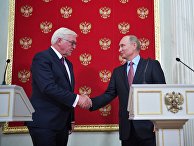 Президент РФ Владимир Путин и федеральный президент Федеративной Республики Германия Франк-Вальтер Штайнмайер на пресс-конференции. 25 октября 2017 Президент РФ Владимир Путин и федеральный президент Федеративной Республики Германия Франк-Вальтер Штайнмайер на пресс-конференции. 25 октября 2017