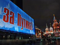Предвыборная агитация Предвыборная агитация