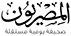 Al Mesryoon Al Mesryoon
