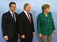 Президент России Владимир Путин, канцлер ФРГ Ангела Меркель и президент Франции Эммануэль Макрон во время встречи на саммите G20 в Гамбурге. 8 июля 2017 Президент России Владимир Путин, канцлер ФРГ Ангела Меркель и президент Франции Эммануэль Макрон во время встречи на саммите G20 в Гамбурге. 8 июля 2017