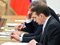 Директор Службы внешней разведки РФ Сергей Нарышкин на совещании с постоянными членами Совета безопасности РФ. 17 марта 2017 Директор Службы внешней разведки РФ Сергей Нарышкин на совещании с постоянными членами Совета безопасности РФ. 17 марта 2017