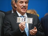Регистрация П. Грудинина в качестве кандидата в президенты РФ Регистрация П. Грудинина в качестве кандидата в президенты РФ